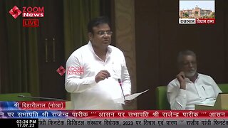 बिहारीलाल बिश्नोई का राजीव गांधी फिनटेक डिजिटल संस्थान विधेयक 2023 पर भाषण | Nokha MLA Bihari Lal