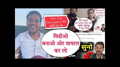 Basant jangra Bhai Rast Kar di Viral Kar do video ko youtube tips, youtube pe aisi galti