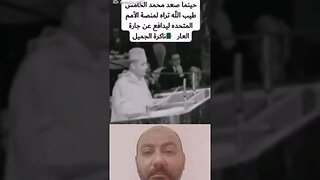 عندما دافع الملك محمد الخامس رحمة الله عليه عن الجزائر في الأمم المتحدة ♥️🇲🇦 #reels #الجزائر #المغرب