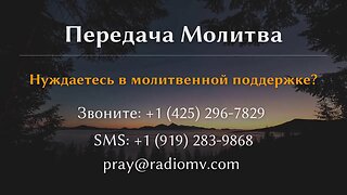 МОЛИТВА БЛАГОДАРНОСТИ ГОСПОДУ | 21 НОЯБРЯ 2023