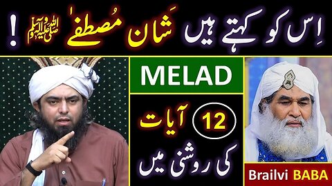 Melad-un-NABI ﷺ History 😡 Reply to Molana ILYAS Qadri on Shan-e-MUSTAFA ﷺ ! Engr. Muhammad Ali