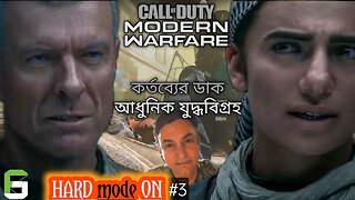 🔴 Call of Duty MODERN WARFARE 2019 Walkthrough HARD MODE Campaign #3