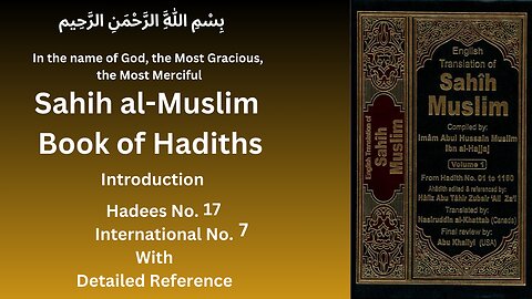 Sahih Muslim Hadith No 17 | #Hadees | #Hadees Mubarak | #Hadees e nabvi | #Hadees sharif | #Hadith