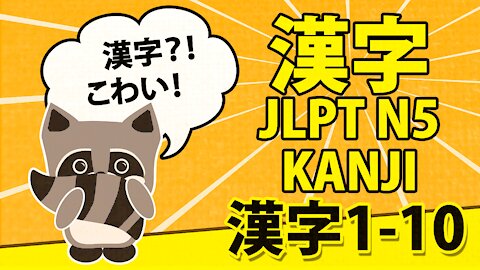 JLPT N5 Basic Kanji 1-10 Numbers in Japanese Characters