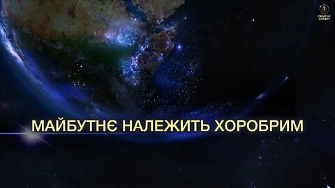 Вибір, який змінить світ. Як ми можемо врятувати майбутнє людства