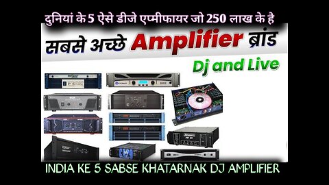 India ke 5 Sabse top amplifier jiska price 250 Lakhs hai |भारत के सबसे महंगा डीजे एम्प्लीफायर |