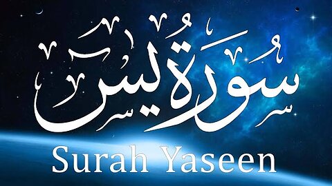Surah Yasin ( Yaseen ) with Urdu Translation _ Quran Tilawat Beautiful Voice _ Hindi Tarjuma