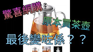 UK網購有驚喜