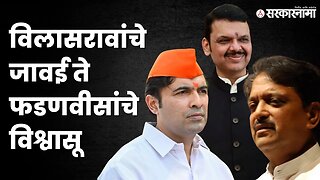 Satara Loksabha ; जबाबदारी मिळालेले Dr Atul Bhosale कोण ?। BJP ।Devendra Fadnavis । Sarkarnama