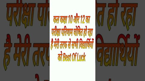 यू पी बोर्ड परीक्षा परिणाम 2023 कल 1:30 पर घोषित होगा।