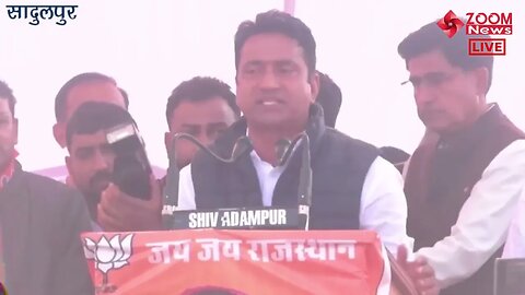 राहुल कस्वां का सादुलपुर में सुमित्रा पूनिया के समर्थन में भाषण | Rahul Kaswan