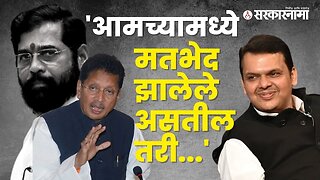 Deepak Kesarkar's reaction on the conflict between the BJP and Shinde group |Maharashtra |Sarkarnama