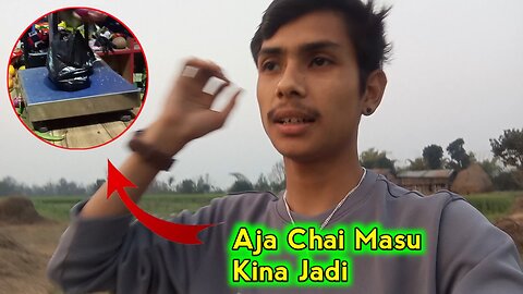 Aja Chai Masu Khaine Bhayo #chicken