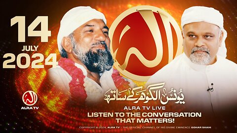 ALRA TV Live with Younus AlGohar | 14 July 2024