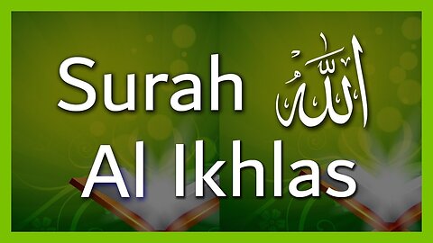 The Quran : Surah AL- Iklas (The Sincerity)