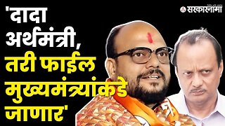 Ajit Pawar पुन्हा अर्थमंत्री, बघा काय म्हणाले Gulabrao Patil ? Shivsena | Eknath Shinde | Sarkarnama