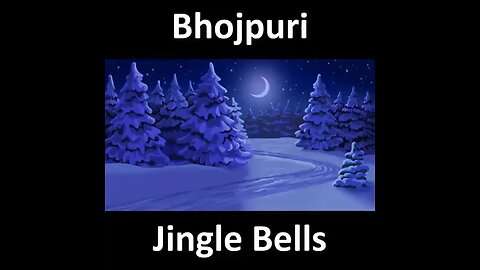 Jingle Bell song in bhojpuri language