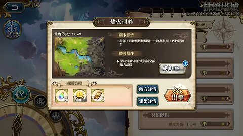 燼火河畔 風語之域-熒影謎境 拂燈塔城 第三期 夢幻模擬戰 Mobile 랑그릿사 ラングリッサー モバイル Langrisser Mobile