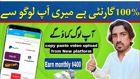 copy paste video upload from New platform earn monthly 🎁earn money in 2023