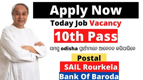 Today Nijukti Khabar | Postal Job Vacancy | SAIL Vacancy | Bank Of Baroda Vacancy | Govt Job Vacancy