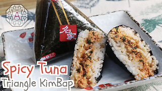 Korean Spicy Tuna Triangle KimBap (고추 참치 삼각김밥) | Aeri's Kitchen