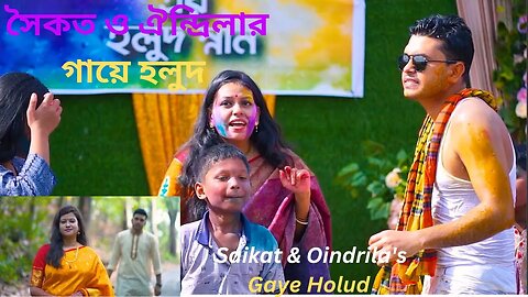 Gaye Holud | Saikat & Oindrila's Holud | গায়ে হলুদ | Wedding Chronicle | Biyer Gaan 2023