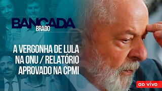 A VERGONHA DE LULA NA ONU / RELATÓRIO APROVADO NA CPMI - AO VIVO: BANCADA BRADO - 18/10/2023