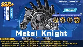SSR+ Max Power Metal Knight Full Skills Details