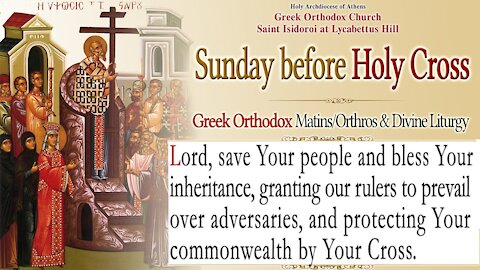 September 12, 2021 | Sunday before Holy Cross | Greek Orthodox Divine Liturgy Live Steam