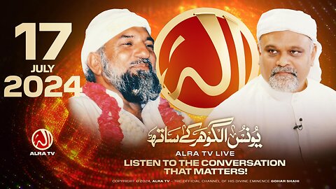 ALRA TV Live with Younus AlGohar | 17 July 2024