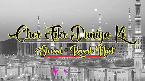 Chor Fikr Duniya Ki // (Slowed&Reverb) Naat #islamicstatus Hafiz Tahir qadri | #slowed #naatsharif
