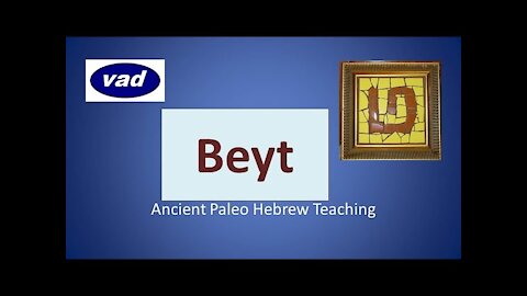 The Hebrew letter Beyt! Short teaching!