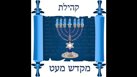 Shabbat Ki Tetzeh
