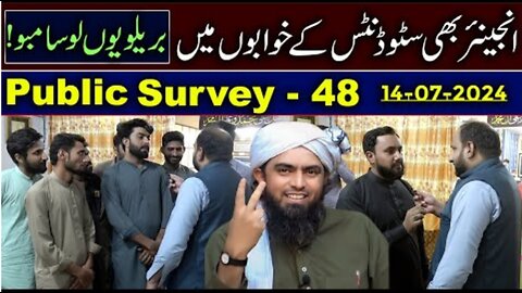 48-Public Survey about Engineer Muhammad Ali Mirza at Jhelum Academy in Sunday Session (14-07-2024)