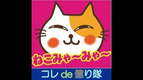 Cats Sing Meaw Meaw Meaw ねこみゃ～みゃ～