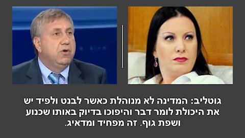 ברדוגו: הגעתי למסקנה שהציבור הישראלי מכיל את הממשלה הזו.