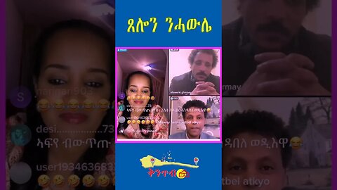 🇪🇷ጸሎት ሓዳር ኣፍወርቂ ግርማይ🇪🇷