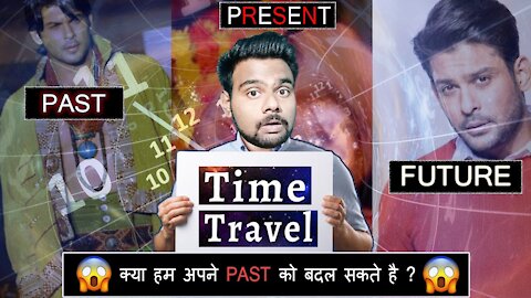 CAN WE CHANGE OUR PAST | क्या हम अपना PAST बदल सकते है ? 😱 | PRKILL FACTS