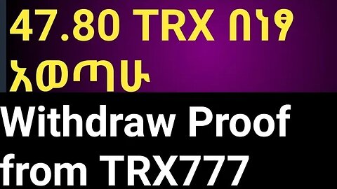 withdraw proof from trx777 በነፃ 47.8 አወጣሁ ማየት ማመን ነው