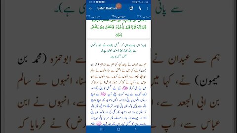 Hadees SHARIF Sahi bukhari SHARIF hadees number #276 in arbic urdu and English language