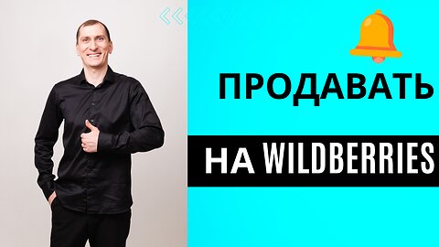 ❓Как считать ЮНИТ ЭКОНОМИКУ для продажи на Ozon, Яндекс Маркете❓ Продавать на wildberries.