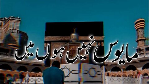 Wo hajj pe bulayega status || Wo hajj pe bulayega whatsapp status || Hajj 2023 Hajj naat status