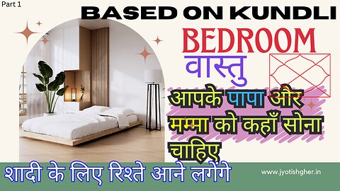 Vastu for bedroom positivity | Bedroom Vastu Remedies | Vastu Bedroom