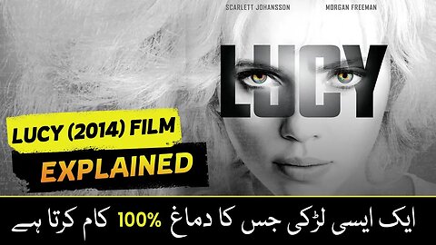 lucy full movie explained in hindi / Urdu - STORY OF LUCY | Movie Explained in hindi