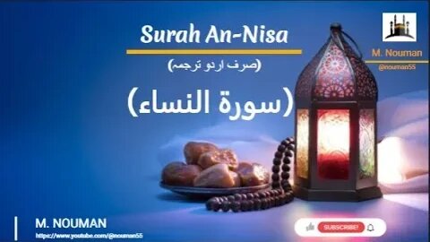Surah An Nisa (Urdu Translation Only)