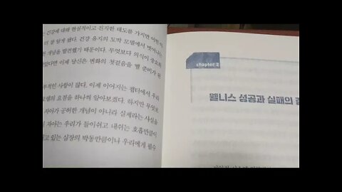 판데믹시대의 평생 건강법, 디팩 초프라, 면역력, 웰니스 성공, 전인적 시스템, 스트레스, 불안, 심층연구, 지혜로운 치유자, 우리 몸, 자리에서 일어서기, 걷기, 휴식, 수면