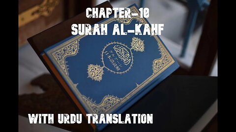 CHAPTER 18|| SURAH AL - KAHF || WITH URDU TRANSLATION || BEAUTIFULL VOICE || QURAN SERIES