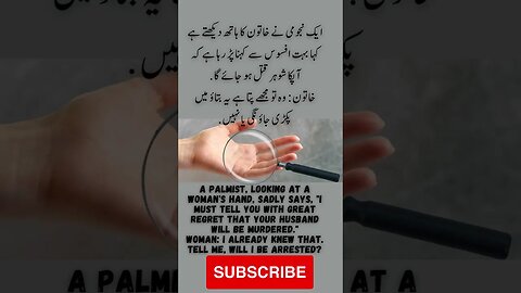 Palmist, women and husband| interesting facts | funny quotes | joke in Urdu