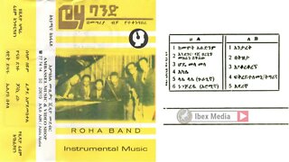 ሮሃ ባንድ በመሳሪያ ብቻ የተቀነባበረ | Roha Band Instrumental Music