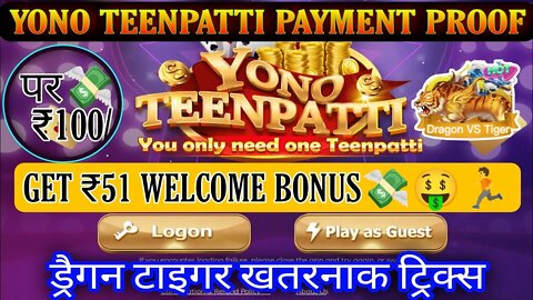 Yono Teenpatti | Yeno Teenpatti payment proof | yono Teenpatti withdrawal problem| app live withdraw